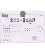 來(lái)魅力飾品營(yíng)業(yè)執(zhí)照