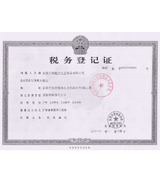 來(lái)魅力飾品稅務(wù)登記證